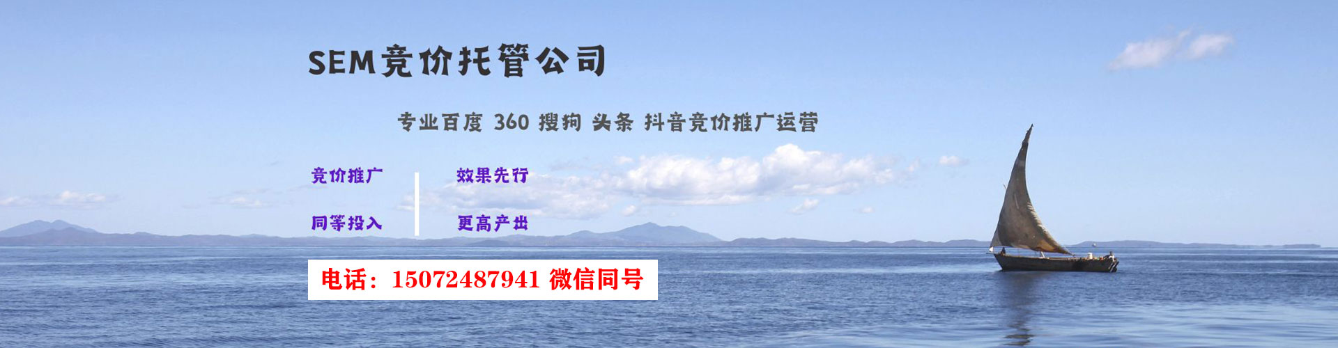 天台百度sem
